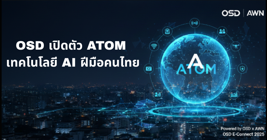 ATOM แพลตฟอร์ม AI ไทยแท้ โดย OSD รองรับ IoT Video Analytics และ Cloud Computing